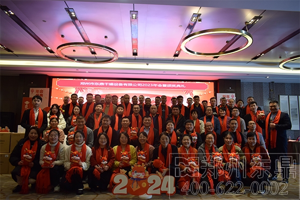 2024東鼎干燥年會(huì)現(xiàn)場實(shí)拍圖
