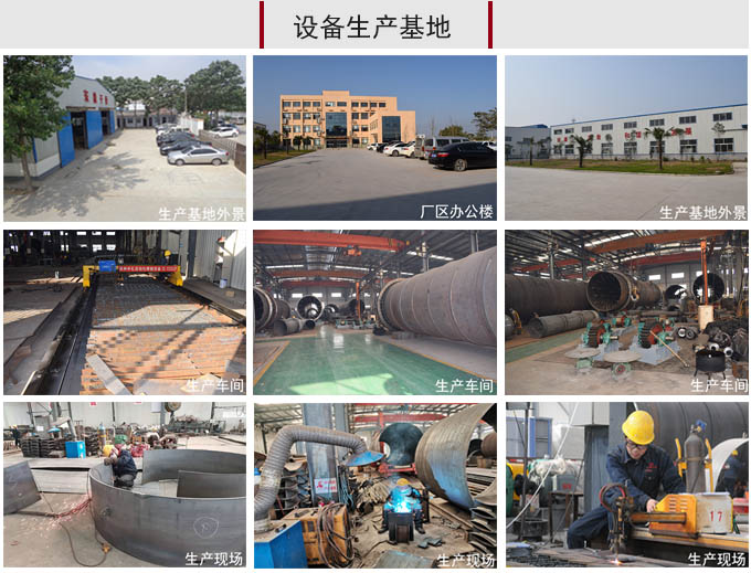水渣烘干機(jī)生產(chǎn)車(chē)間